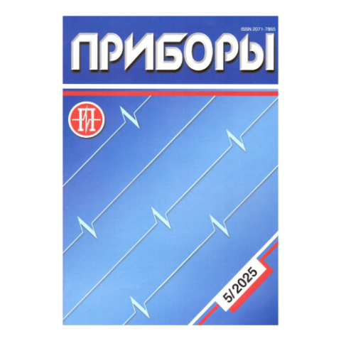 НОВАЯ ПУБЛИКАЦИЯ В ЖУРНАЛЕ «ПРИБОРЫ»: АВТОМАТИЧЕСКИЕ ПОСТЫ ВЕСОГАБАРИТНОГО КОНТРОЛЯ
