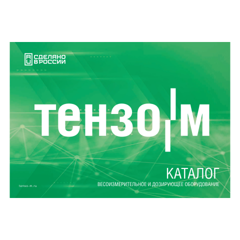 Новое издание каталога продукции «Тензо-М»