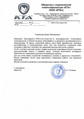 ООО «КТА»